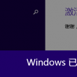 澳门六喝彩网站哪里有